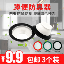 Floor leakage anti-odor plugging device toilet convenient toilet toilet toilet household deodorant squat pit animal toilet