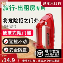 Hotel door stopper door stopper door stopper punch-free girl practical and convenient door stop portable New