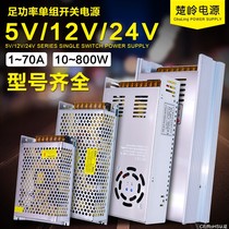 12v power supply 220v to 12v switching power supply 24v DC LED light bar monitoring 5v12v transformer adapter