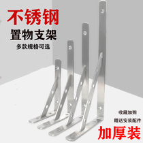Stainless steel triangle bracket bracket load-bearing wall partition layer plate bracket fixed shelf support tripod