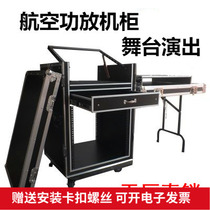 Professional 16U amplifier chassis air box cabinet mixer shelf custom 8U6U12U audio stage storage box