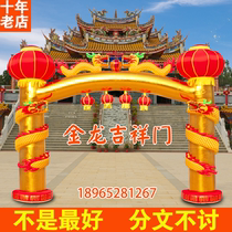 Inflatable dragon Phoenix double dragon arch gas mold red gold wedding opening shop celebration column Panlong rainbow door luminous fan
