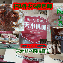 Gansu Tianshui specialty Tianshui quack face skin authentic Longshang buckwheat noodles quack now shipped