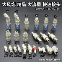 Imported all-steel high-pressure wear-resistant C- type pneumatic wrench large wind gun quick connector pneumatic connection Universal