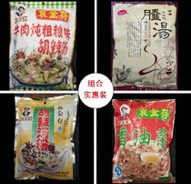 Xuzhou Hu spicy soup what soup fragrant oil tea spicy soup instant soup mixed combination affordable version 1168G