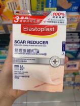  Hong Kong Mannings original German Elaslast easy Li Tuo scar patch Raised scar surgical hyperplasia 21 tablets