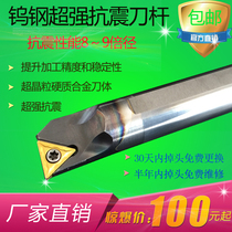 Seismic cutter bar lengthened boring tungsten steel triangular aperture cemented carbide high-precision inner bore shockproof inner diameter small hole