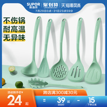 Supor non-stick spatula silicone spatula Kitchenware household frying spoon colander spoon Long handle silicone spatula