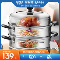Supor steamer Household 304 stainless steel steamer thickened double layer 28cm large induction cooker Household gas stove