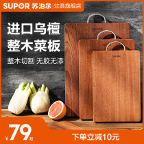 Supor ebony Cutting board Rolling panel Pasta cutting board Household chopping board Sticky board Kitchen fruit cutting board