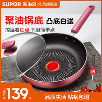 Supor pan non-stick pan Household polyolefin red dot pancake pan Steak frying pan Gas induction cooker universal