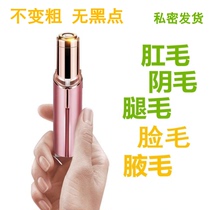 Li Jiaxuan recommends hair removal equipment shaving knife female armpit hair private parts lip hair pubic male pull hair