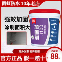  Yuhong waterproof reinforcing agent Oriental Yuhong interface agent Wall-to-wall floor J100 J102 Yellow green J101