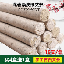 2CM coarse mulberry leather paper Ai Article 10 Qqi Spring Pure Handmade Stone Mortar Aivet wild Qu Ai Chen Ai Article Home