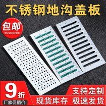 Stainless steel trench cover plate 304 non-slip grate kitchen open ditch Gully lower ditch drain 201 grille customization