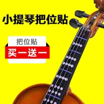 Large and small violin position stickers Finger position stickers Fingering stickers Phonetic stickers Fingerboard stickers Phonetic scales stickers Non-adhesive piano stickers Accessories