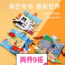 Belepa tail cloth book early education baby can not tear can bite three-dimensional cognitive cloth book Baby cartoon educational toy