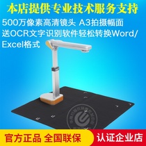 Guide M500A3C high-speed camera 5 million HD pixels A3 high-speed portable scanner 