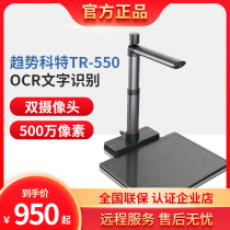 Trincott TR-550 High Shot Instrument TR-520-CL Document ID card scanning Autofocus Scanner