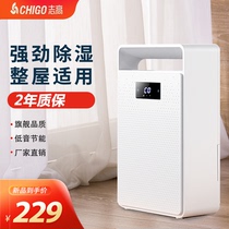 Zhigao dehumidifier Household small bedroom office dehumidifier Silent air drying Dehumidifier dehumidifier
