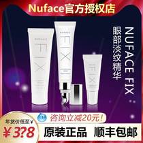 American original imported NUFACE FIX eye essence 15ml moisturizing light vein tonic water import milk gel 30ml