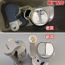 Old-fashioned ying Eagle brand conjoined toilet tank accessories large diameter 3 inch drain valve inlet valve water outlet float ball