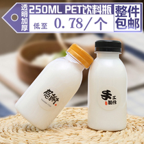 Large diameter 250ML transparent milk bottle PET plastic fresh milk juice beverage packaging disposable dispensing bottle