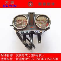 Dayun motorcycle accessories New Qashaying DY125-5VF DY150-5DF Instrument odometer speedometer code table