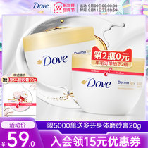 Unilever Dofen Golden Bowl Nourishing Bright Skin Moisturizing Body Milk 300ml