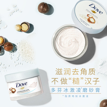 Unilever Dove Body Scrub Gently Exfoliate Hawaiian Fruit Crumble Moisturizing and Moisturizing Single Product 298G