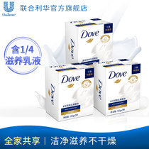 Dove soft skin cream soap wholesale nourishing skin care bath deep cleansing 3 boxes of a total of 9 pieces