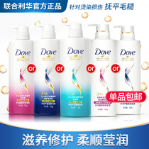 Dove intensive nourishing hydrating long hair repair milk Hair revitalizing bottle Shampoo essence 700g multi-fragrant type
