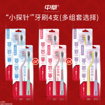 ZH Chinese special research deep clean toothbrush clean white gingival protection double support * 2 sets of multi-specification selection