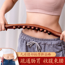 Kyushu Abdominal Massager Back Cervical Lymph Dredging Meridian Tool Scraping instrument manually knead theorizer