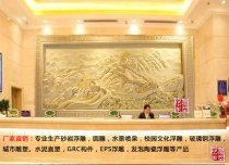 Customized artificial sandstone relief background wall FRP imitation copper sculpture school Party building Red Army Court Great Wall Relief