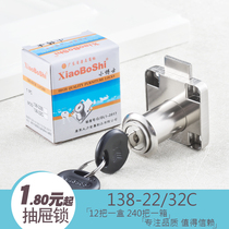 Doctor drawer lock furniture lock wardrobe lock cabinet door lock office desk lock 138-22C 32C open iron