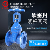 Shanghai Lianggong Valve Z41X-16Q open Rod elastic seat seal soft seal flange gate valve tap water Fire Fire