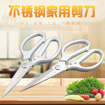 Manulife star scissors Office household stainless steel sharp and durable barbecue chicken duck fish food scissors strong kitchen scissors