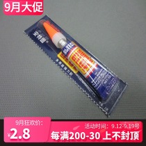 Professional pool club leather head glue Antegu strong glue fast glue 502 instant glue universal glue