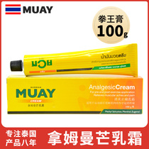Thai muay champ ointment Muscle sprains bruises Fitness exercise Muay Thai boxer Nam Manmang cream
