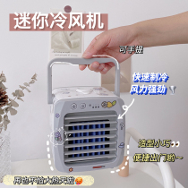 Mini air cooler USB household silent desktop desktop fan Student dormitory portable cooling small air conditioning fan
