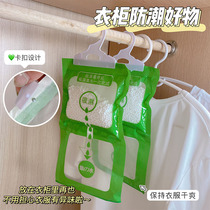 Dehumidification bag can be hung desiccant household indoor moisture-proof and mildew-proof wardrobe dormitory students moisture-absorbing artifact