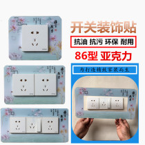 Switch patch wall patch protective sheath acrylic switch decorative patch power lamp socket patch decorative frame creative switch sleeve