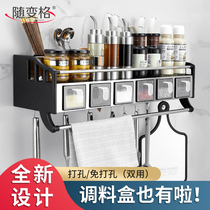 Stainless steel non-perforated kitchen shelf wall-mounted wall storage rack seasoning rack storage rack knife holder