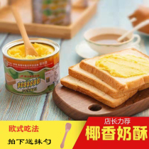 Taiwan Fupanfu pan-coconut soufflé sauce 450g chocolate sauce imported baked jam bread toast