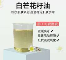 American white mango seed oil pool flower flower seed oil group purchase 100ml ~ 57 yuan 200ml ~ 103 yuan