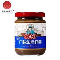Whole box 12 bottles * 250g Guangwei source Guangwei smooth shrimp paste marinated cooking meat seafood dressing sauce