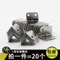 Corner Yard Angle Iron Wood Board Table And Chairs Wardrobe Fixed Connecting Piece 90 Degrees Right Angle Iron Sheet Tray ToTL Type Separator Bracket