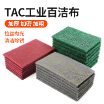 TAC Bagging Stainless Steel Wire Drawing Rust Removal Decontamination Green Industry Thickened Coarse Cleaning Cloth 125 * 190mm Sandb
