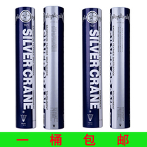 Silver crane 101 Blue Silver Crane badminton 104 badminton golden ball 1000 gold silver crane club game ball